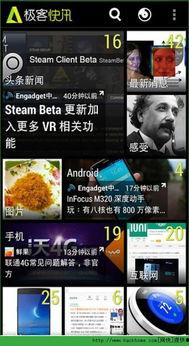 极客新闻爆料,揭秘科技行业最新动态与趋势 第1张 极客新闻爆料,揭秘科技行业最新动态与趋势 第1张